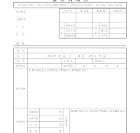 기안문 (행사계획서)